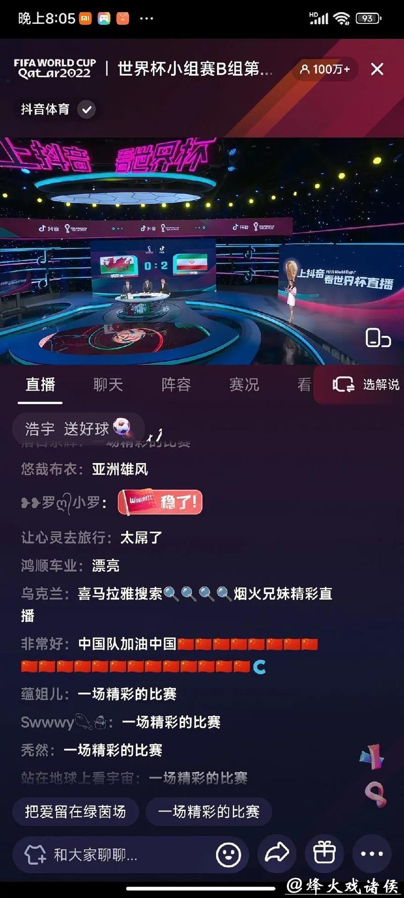 手机上看世界杯直播平台,随时随地看比赛 手机上看世界杯直播平台,随时随地看比赛