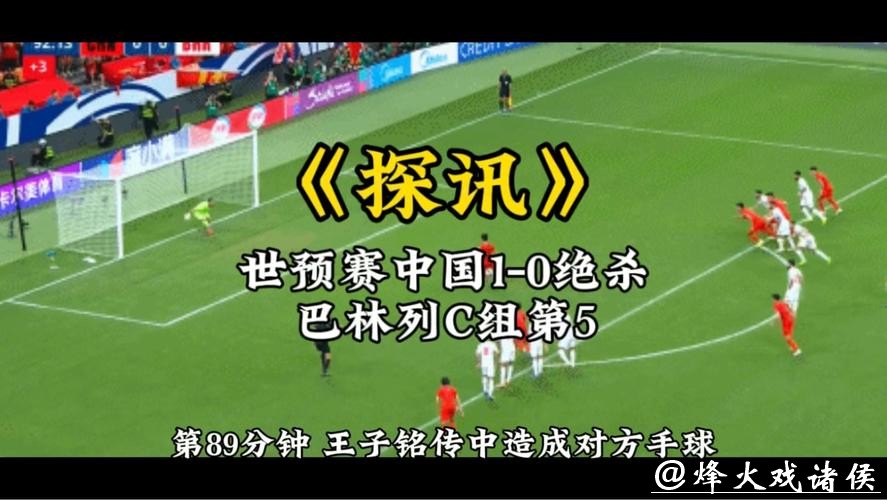 世界杯赛事直播相关热点新闻