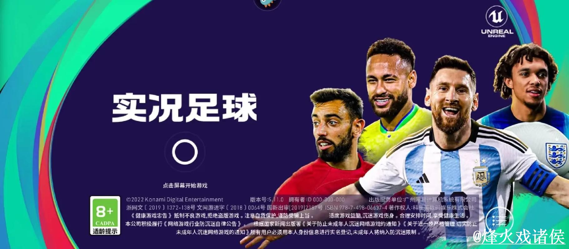 世界杯热门预测APP和网页版对比，数据筛选参考